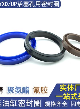 液压缸ODU油封YXD密封圈Y型 180 185 190 195*164 169 179 174*18