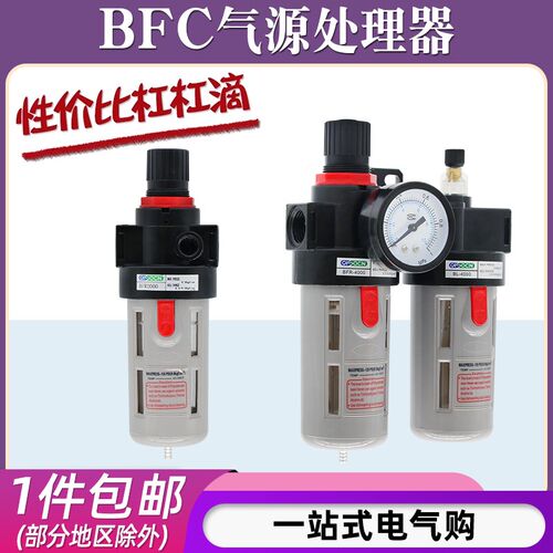BFC2000/3000气源处理器BFR4000油水分离过滤器气动空压机调压阀