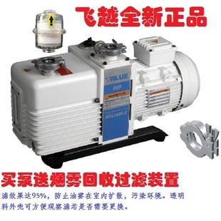 8.3L 含税价 30双级真空0.05PA 飞越工业级真空泵VRD