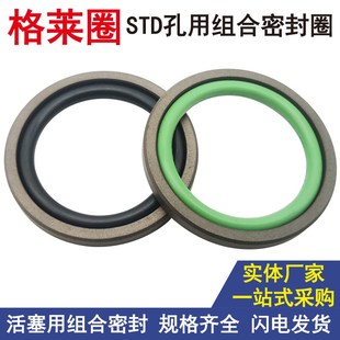 360 3455 370 3355 3255 孔用格莱圈油缸双向ptfe油封350