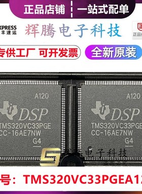 TMS320VC33PGEA120 TMS320VC33PGE120 TMS320VC33PGE150 LQFP-144