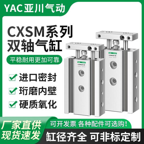 小型双联双轴双杆气缸TR16/CXSM15-10/15/20/25/30/40/50/75-100S