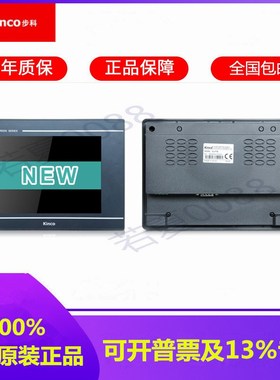 KINCO步科MT4434T/TE/MT4414T/MT4512T/MT4513/MT4532/4523触摸屏