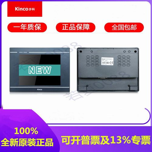 KINCO步科MT4434T/TE/MT4414T/MT4512T/MT4513/MT4532/4523触摸屏