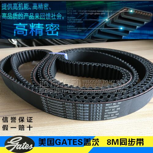 美国盖茨gates同步带8M3048齿数381/8M3200齿数400工业皮带