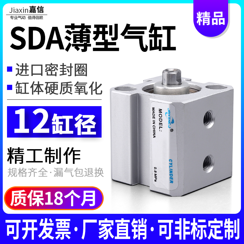 小型气动薄型气缸SDAS/SDA12X5*10/15/20/25/30/35/40/45/50-S-B