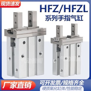 气动手指气缸平行气缸夹爪mhz2-16d亚德客型hfz25/26加长配件夹具