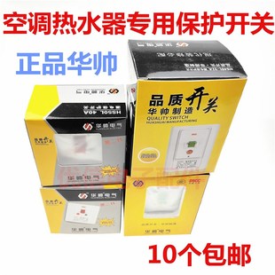 3P空调保护器 32A40A华帅空调漏电保护开关2 金色白色 50L 86型HS
