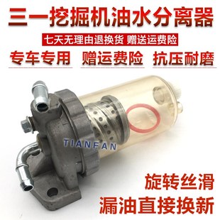 225 9油水分离器总成柴油粗滤过滤器配件 215 三一挖掘机SY205