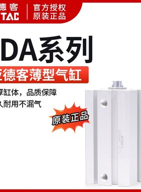 AirTAC亚德客超薄气缸SDA63X50 SDA63X50S SDA63X50B SDA63X50SB