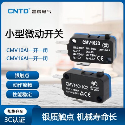 CNTD昌得微动开关CMV100D 101D 102D 103D 104D 105D106D小型限位