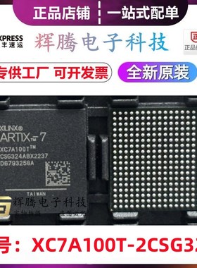 XC7A100T-1CSG324I XC7A100T-2CSG324I BGA324 现场可编程门阵列