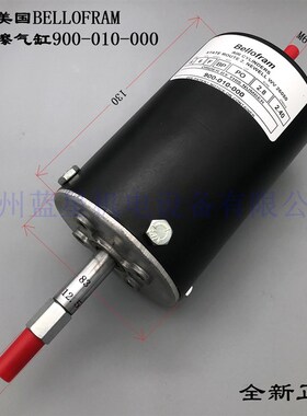 全新美国Bellofram膜片气缸900-010-000现货维修件970-046-000