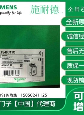施耐德ATS48C11Q C14Q C17Q C25Q C41Q C32Q  ATS48C48QATS48C59Q