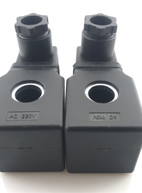 国产IH插阀线圈 C13H24/14 C13H220/14 C13H110/14  DC24V AC220V
