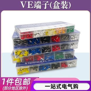 冷压端子盒子套装 VE0508 VE7508管型接线端子VE1008预绝缘欧式