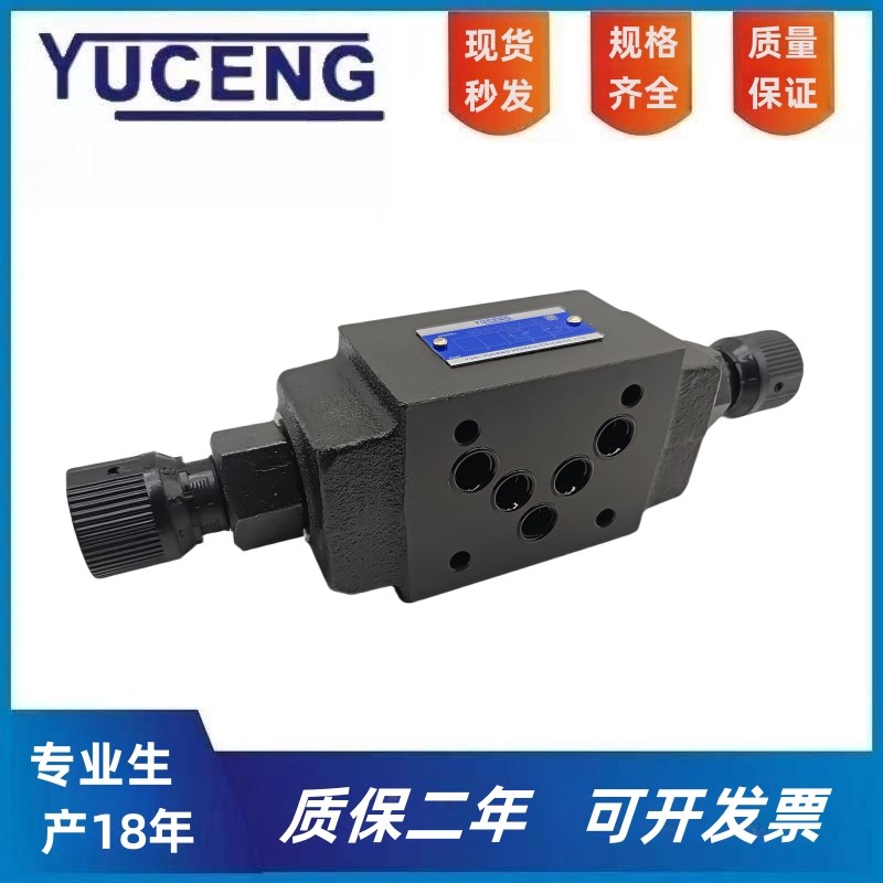 榆次油研叠加单向调速阀节流阀MSW MSA MSB-03-X Y-30液压YUKEN