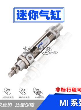 亚德客MI10/12/16/20/25/32/40XX20X30X40X50X60X75X80SCA U CM R