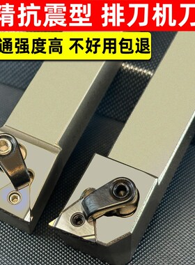 排刀机刀杆车刀外圆三角抗震横装切槽螺纹91度MTFNL2020K16/MVUNR