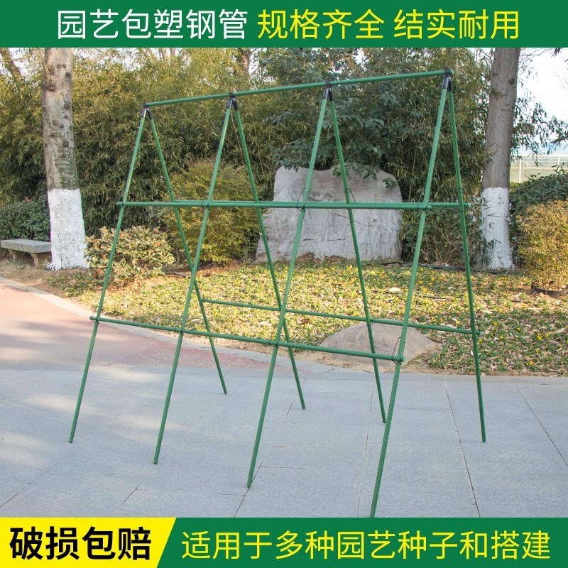 包塑钢管爬藤植物支架葡萄黄瓜豆角百香果月季室外庭院园艺支撑杆