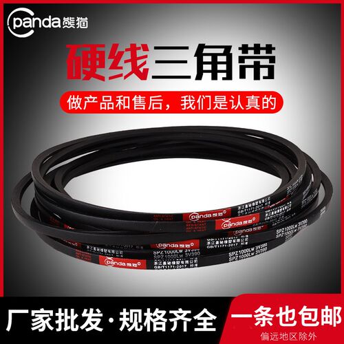 硬线窄V三角带3V SPZ型800/530/600/630/650/686/700/750/775定制