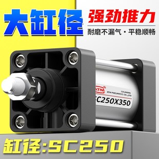 气动重型大缸径气缸大全大推力SC250 50X75X100X150X175X200X250S