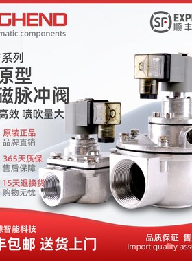 电磁脉冲阀高原型GMF-Z-20/25/40/50/62/76S布袋除尘器1寸 2寸3寸