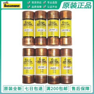 LOW-PEA BUSSMANN保险丝LPJ-10SP-15SP-20SP-25SP-30SP 10A-30AA