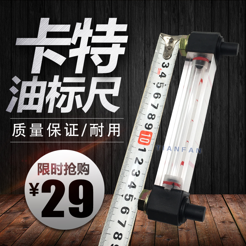 挖掘机卡特320B/320C/320D液压油油标尺 油尺 油箱油位测量尺配件