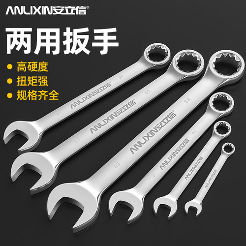两用扳手13号14梅花扳手开口扳手汽修多功能五金扳手工具套装10mm