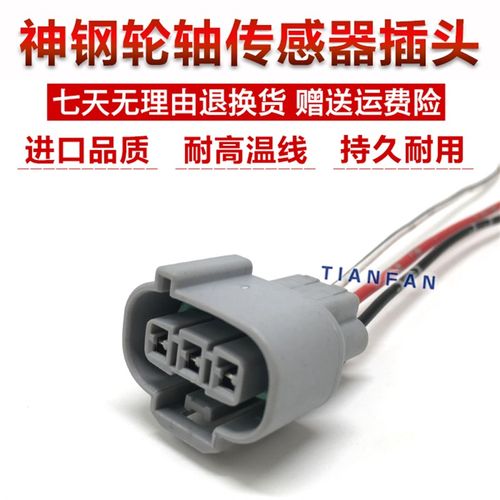 挖掘机神钢SK200 210 250 260 350-8凸轮轴传感器插头对插线配件