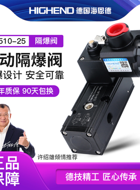 气动隔爆电磁阀BDV510C5-024二位五通隔爆型换向阀代替ALV510F3C5