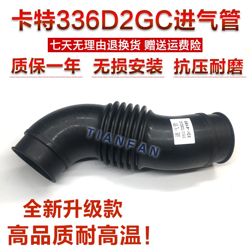 挖掘机卡特336D2 336GC发动机增压器进气管 空滤进气管324-4169
