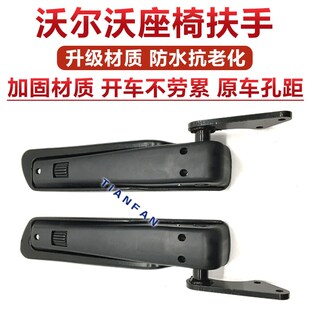 沃尔沃VOLVO挖掘机配件EC140 210B 240B 290B驾驶室座位座椅扶手