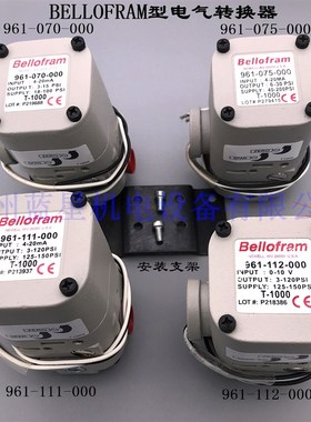 BELLOFRAM型T1000电气比例阀961-112-000(电气转换器)