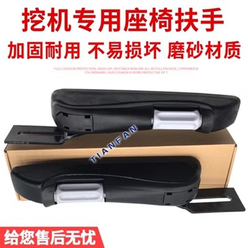 徐工挖掘机配件 徐工XE60 80 150 200 215座椅扶手驾驶室左右扶手,农用物资,苗木固定器/支撑器,淘宝优惠券,粉丝福利购,淘宝优惠卷