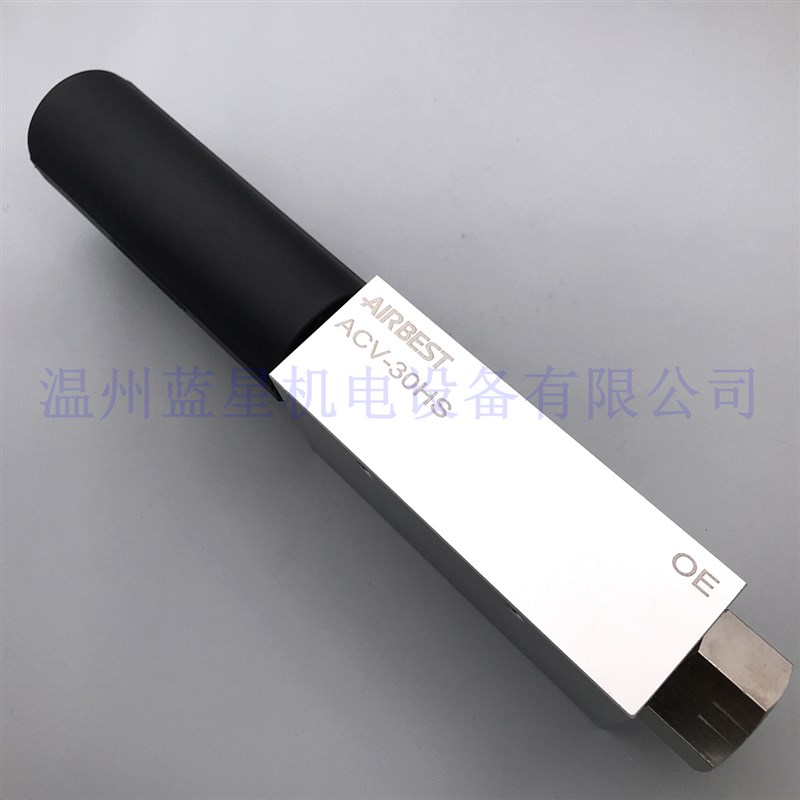 AIRBEST阿尔贝斯大流量真空发生器CV/ACV-30HS/30LS