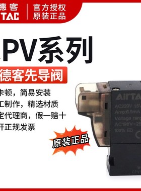 原装亚德客AIRTAC 2位3通先导式微型黑色电磁阀 CPV10AB CPV10BB