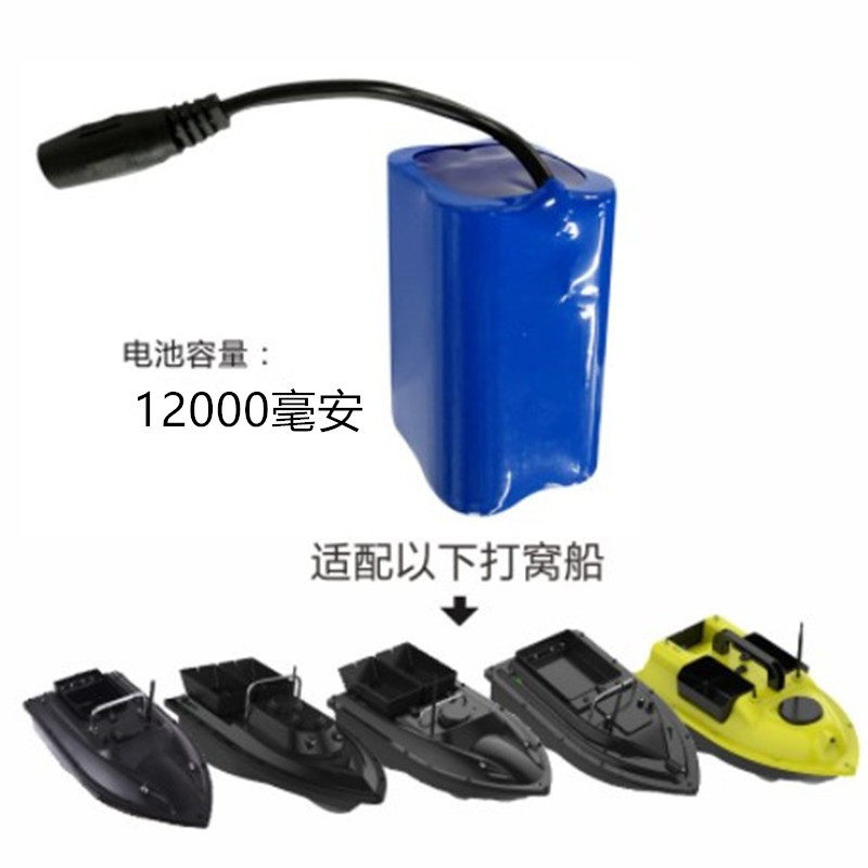 新款打窝船无线智能遥控自动送钩投饵钓鱼船厂家开发备用电池配件,农用物资,苗木固定器/支撑器,淘宝优惠券,粉丝福利购,淘宝优惠卷