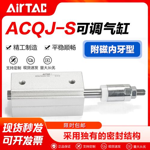 AirTac/亚德客气动可调行程超薄气缸ACQJ40X5/10/15/20/25/30/50S