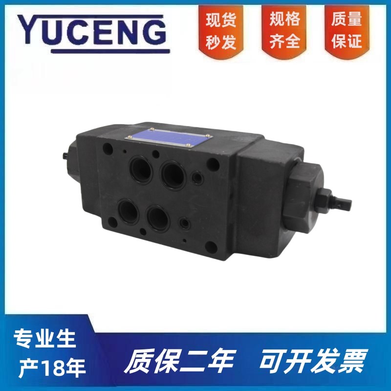叠加单向调速阀节流MSW MSA MSB-04-X Y-10Y液压榆次油研型YUKEN