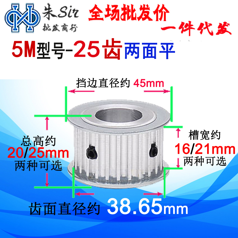 HTD 5M25齿同步轮 AF两面平槽宽16/21mm加减速步进电机马达传动轮