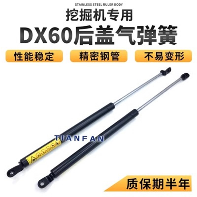 挖掘机大宇斗山DH55 80 60-7DX60发动机后盖气弹簧机盖液压支撑杆