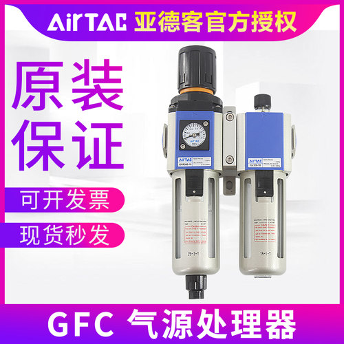 亚德客气源处理二联件GFC200/300/400调压过滤空压机油水分离器