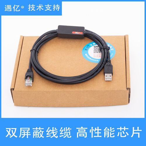 适用于艾默生变频器CT CT SK SP通信电缆comms  Cable USB-RS485