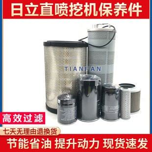 210 240 270 6机油柴油空气滤芯滤清器 250 日立挖掘机ZAX200