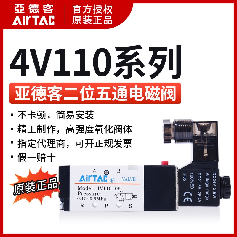 原装亚德客AIRTAC电磁阀 HD4V210 HD4V110二位五通底接式气阀