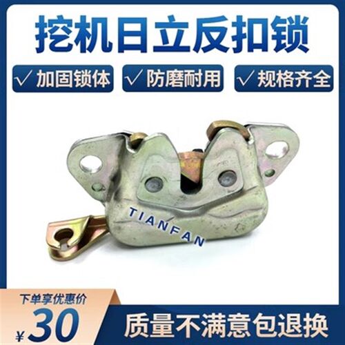 适用日立ZAX/EX70/60挖掘机配件 反扣锁开门固定锁固门锁挂锁拉线