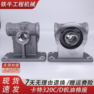 挖掘机卡特330 336 340 345 349 390B C D机油格滤芯底座机油格座