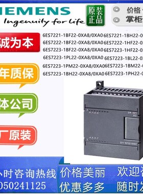 6ES7221/7222/7223-1BF/1HF/1BH/1PH/1BL/1PL/1BM/1PM22-0XA8/0